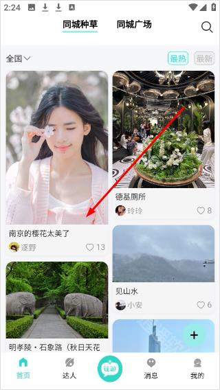 往游