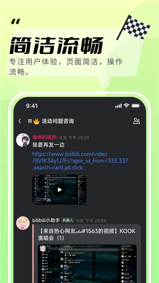 KOOK开黑啦