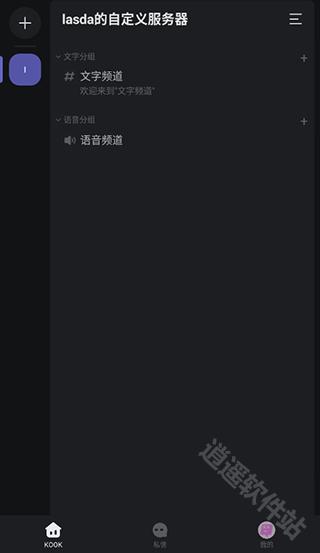 KOOK开黑啦