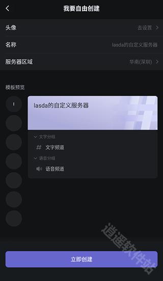 KOOK开黑啦