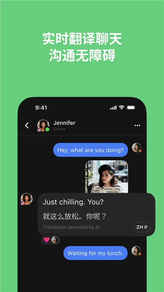 TalkIn安卓版截图3