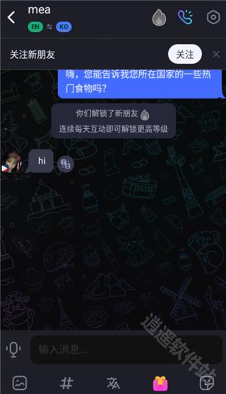 TalkIn安卓版