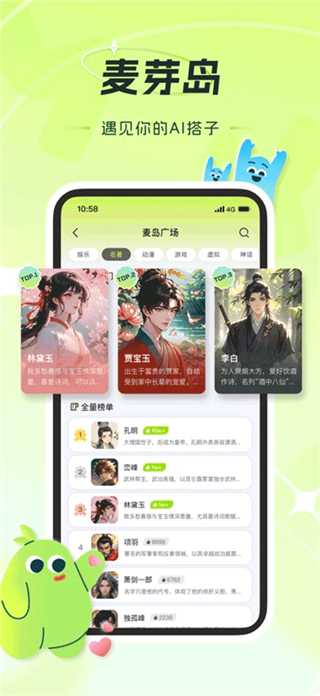 麦芽岛