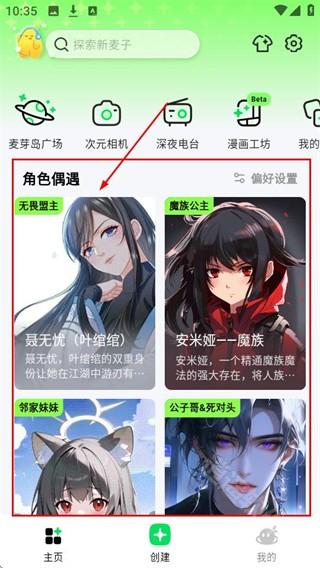 麦芽岛