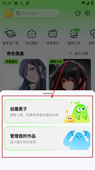麦芽岛