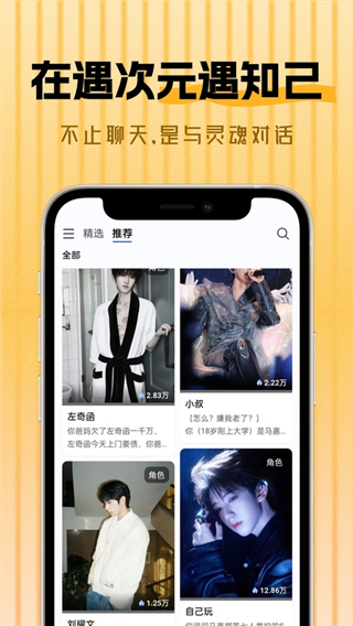 遇次元