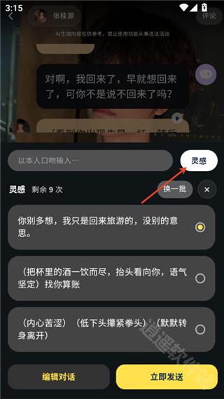 遇次元
