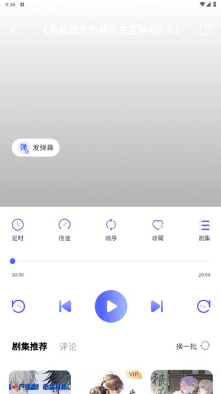 府声FM广播剧