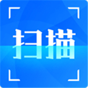 扫描
