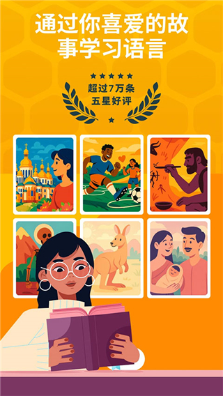 Beelinguapp中文版截图1