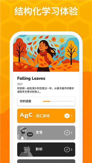 Beelinguapp中文版截图4