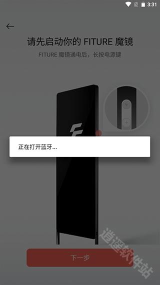 FITURE魔镜