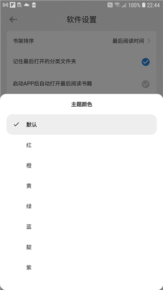 Readingo官方版