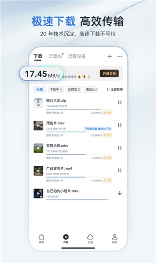 迅雷电影