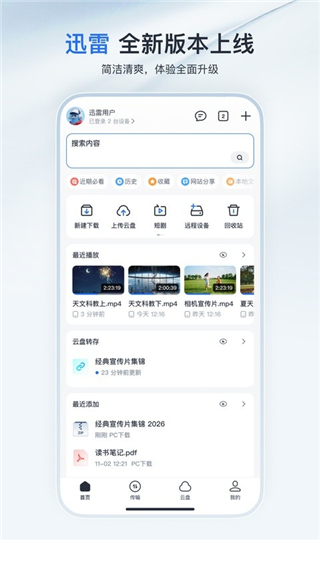 迅雷电影