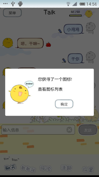 小黄鸡辅助器免root版