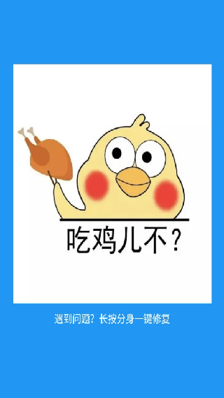 小黄鸡辅助器免root版