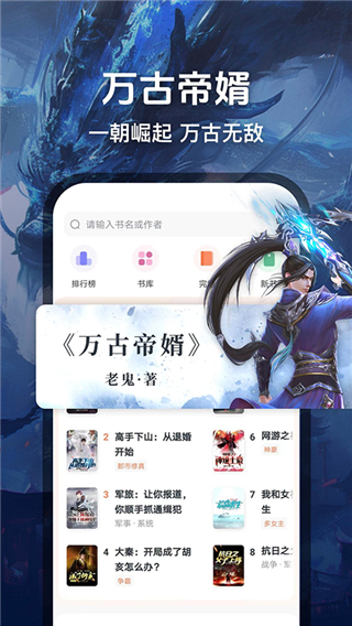 趣读免费小说官方版