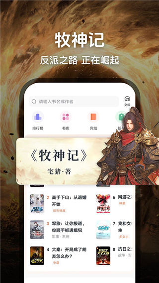 趣读免费小说官方版