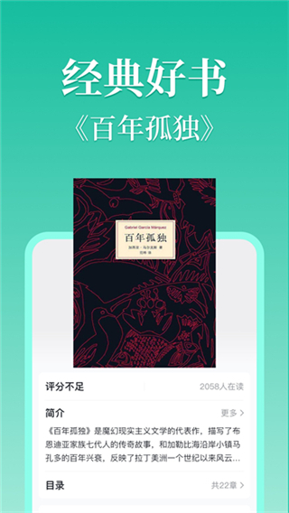 当当读书
