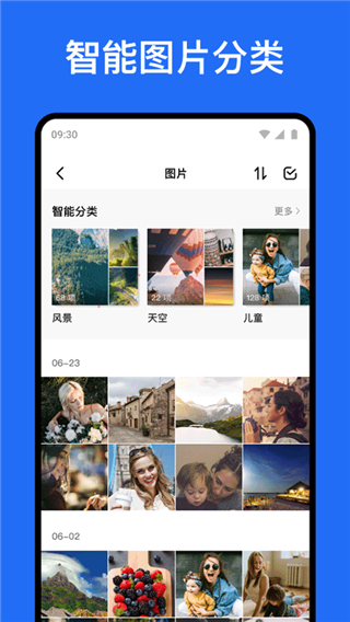 TeraBox截图5