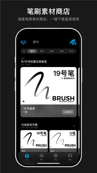 Pofi无限绘画