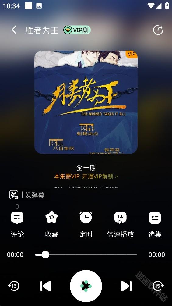 听番FM