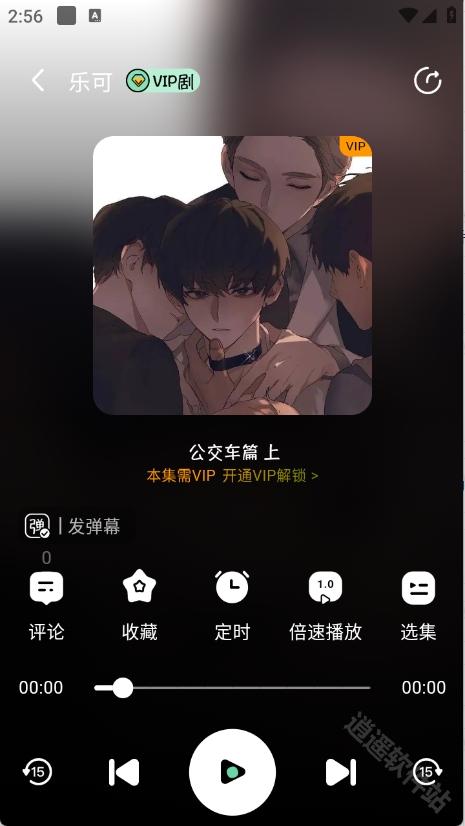 听番FM