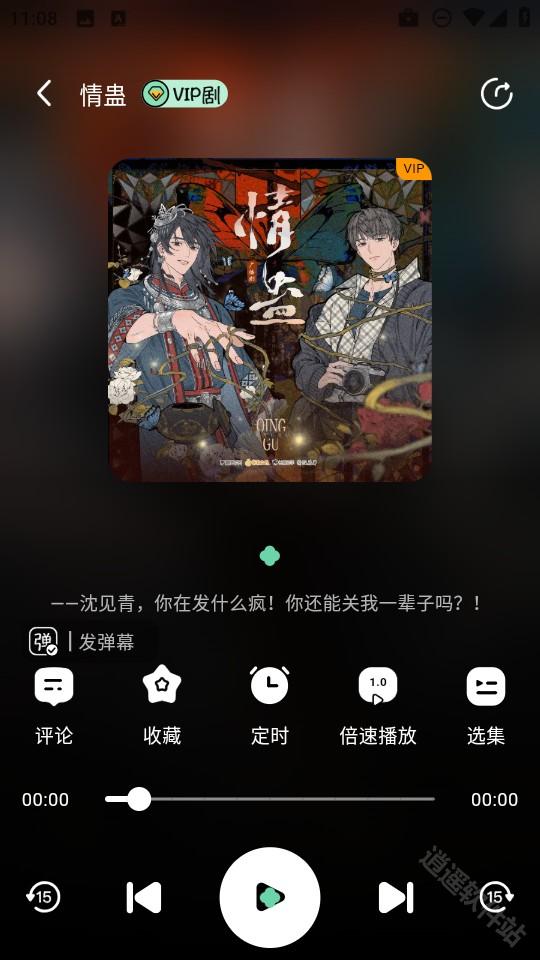 听番FM