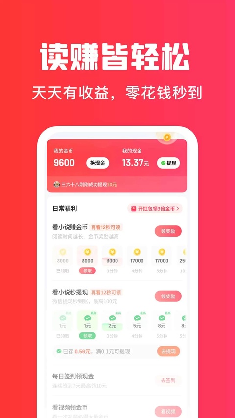 梧桐免费小说