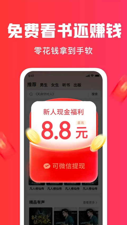 梧桐免费小说