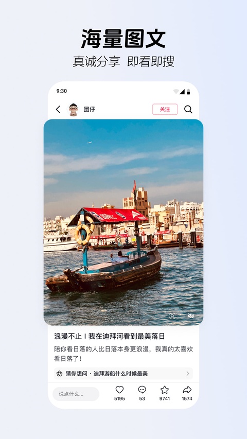 AI抖音截图4