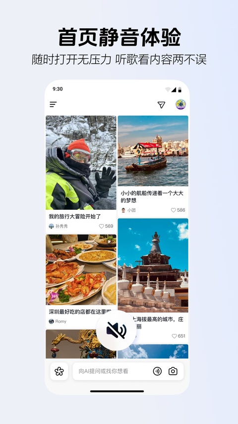 AI抖音截图5