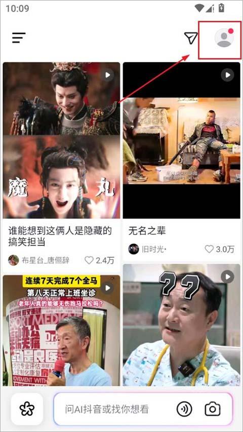 AI抖音
