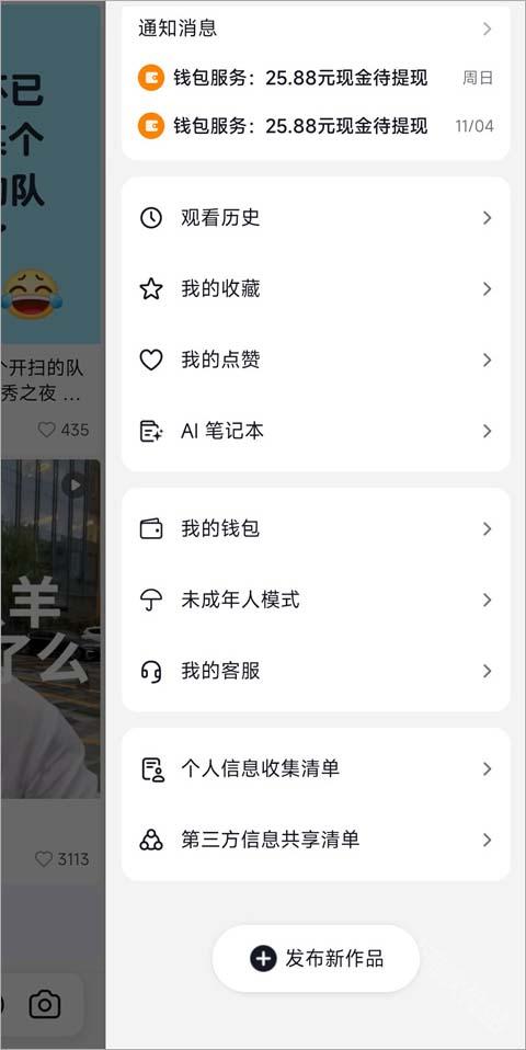 AI抖音