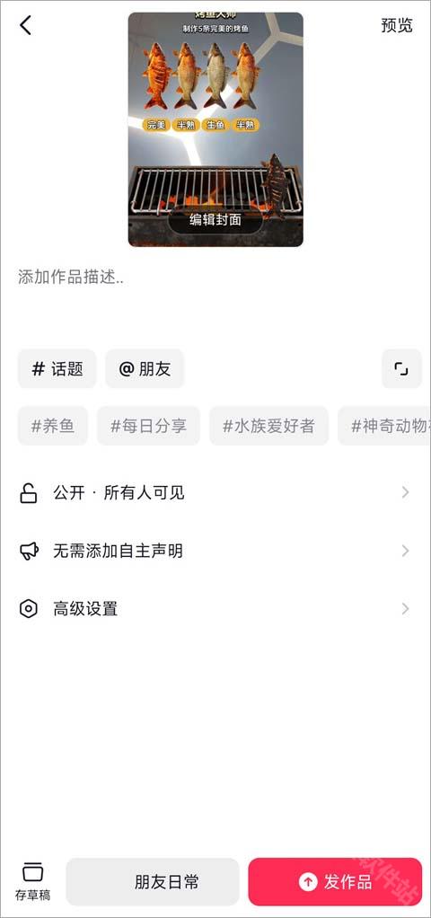 AI抖音
