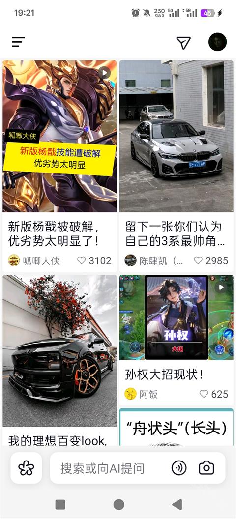 AI抖音
