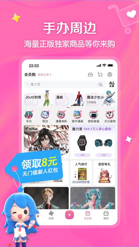 哔哩哔哩弹幕网截图2