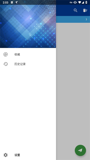 HttpCanary高级版截图3