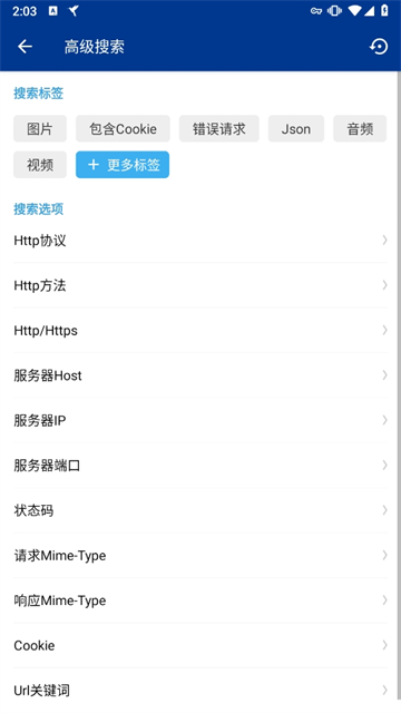 HttpCanary高级版