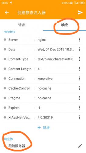 HttpCanary高级版