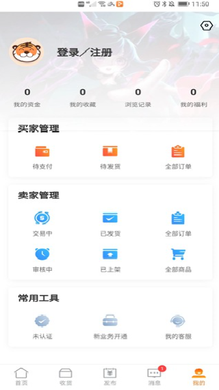 交易虎