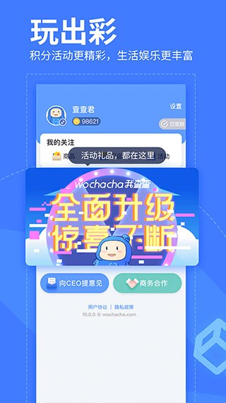 我查查截图1