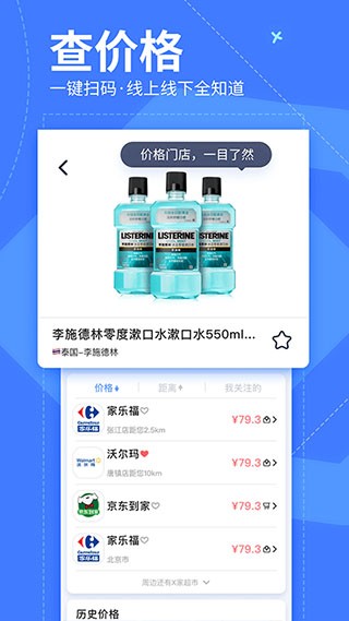 我查查截图2