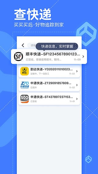 我查查截图4