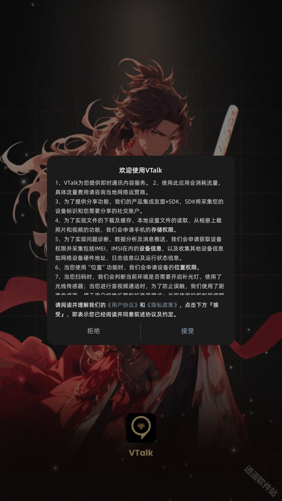 VTalk