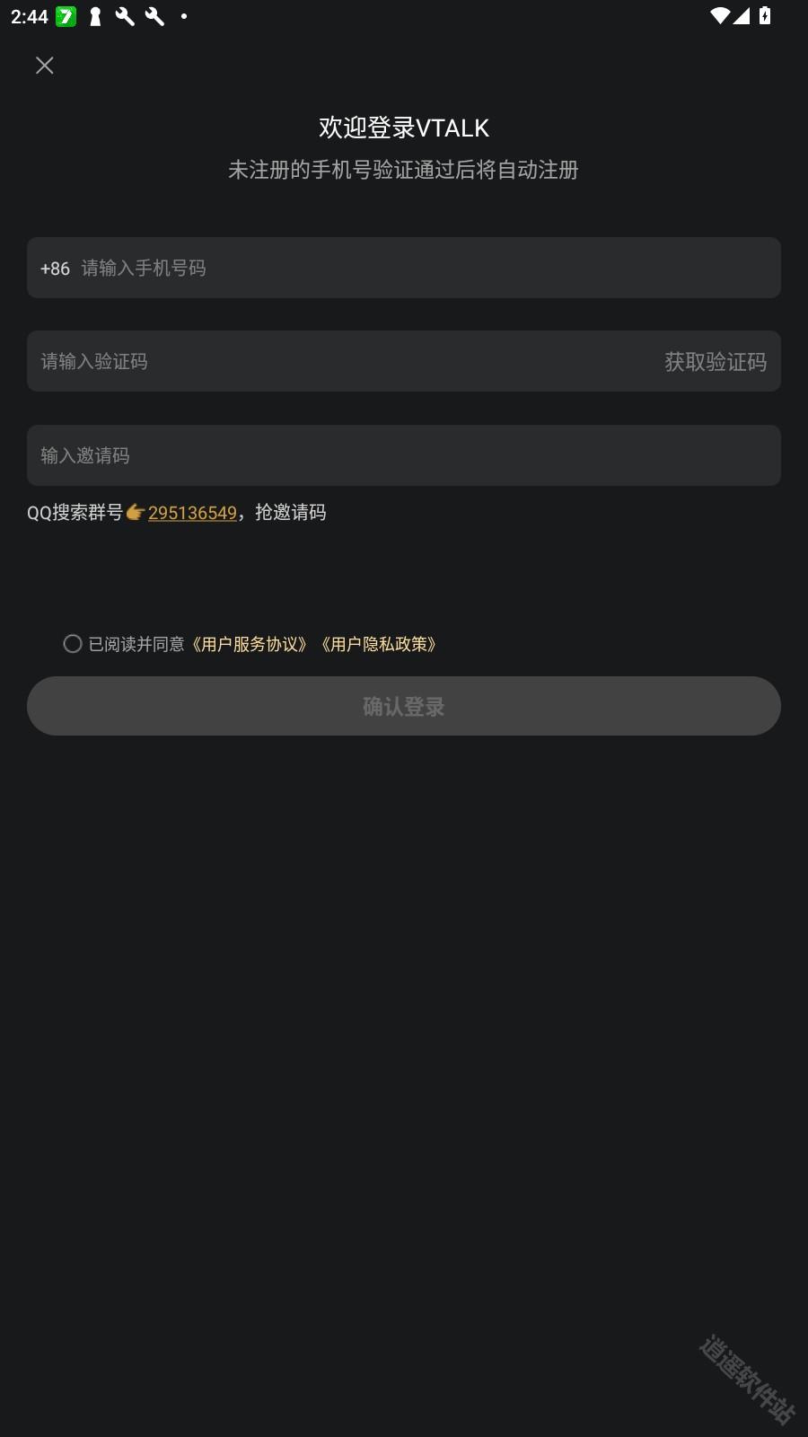 VTalk