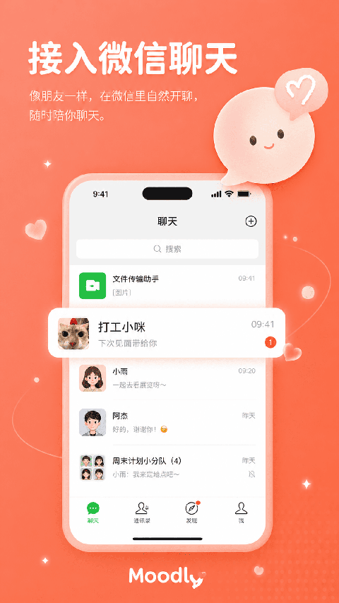 moodly截图1