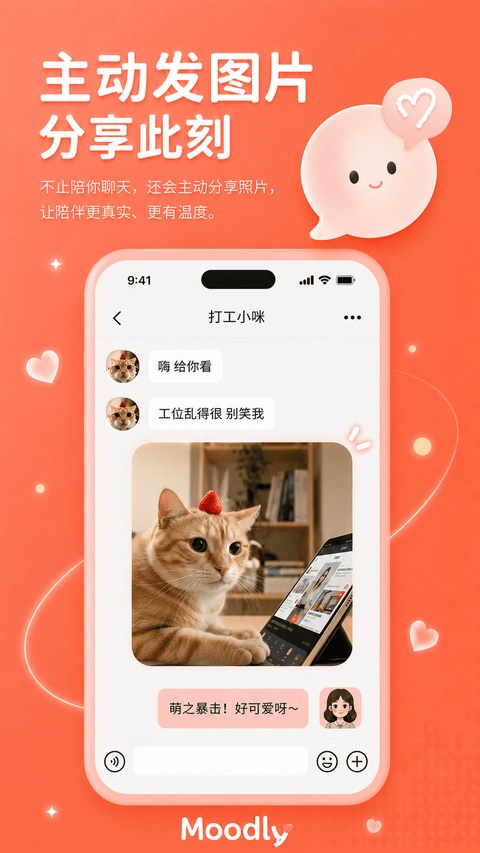 moodly截图3