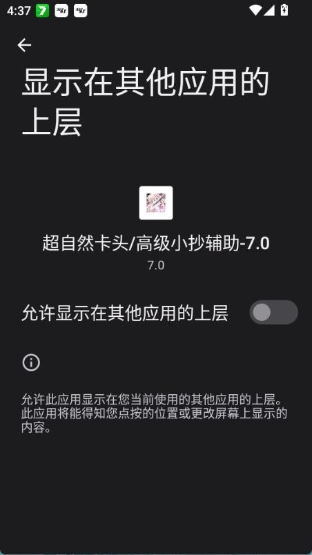 超自然卡头辅助
